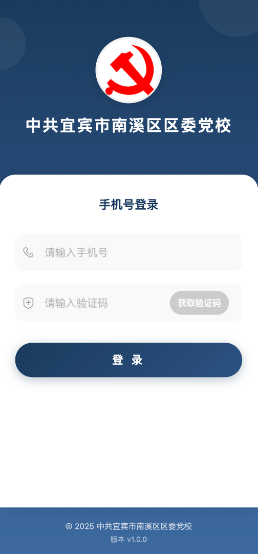 移动端界面