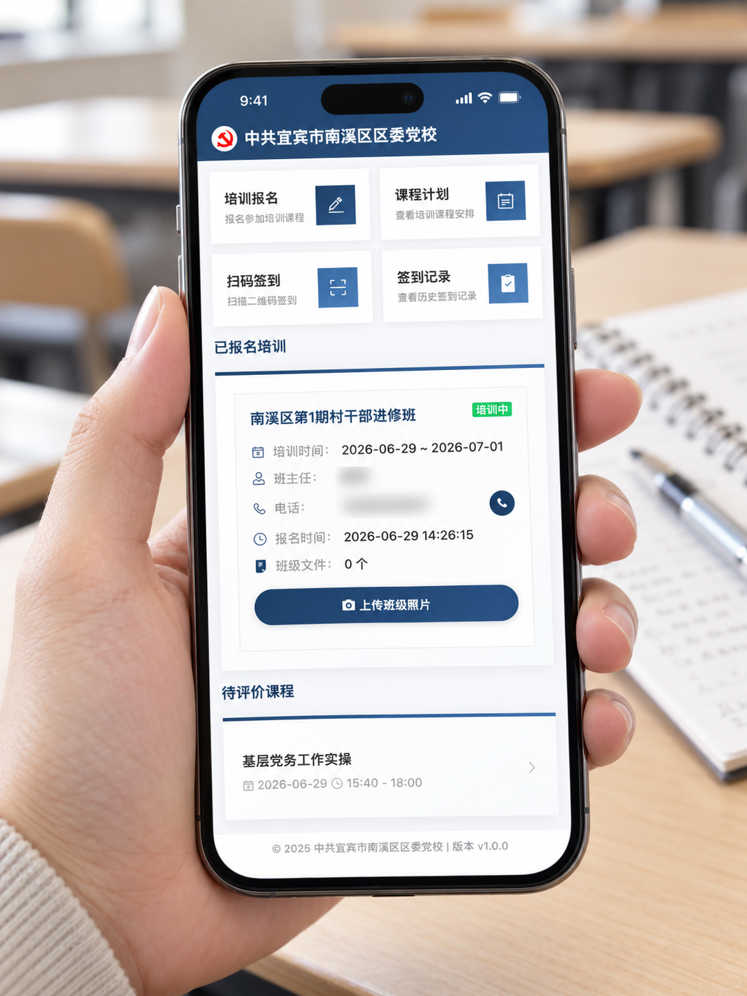学员在教室使用手机查看已报名培训